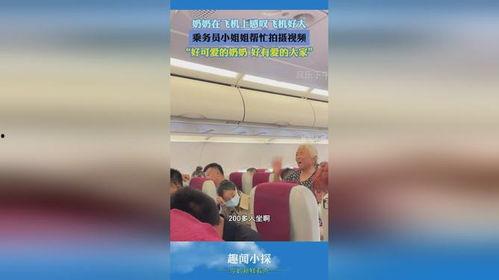 飞机乘务员爆料视频播放